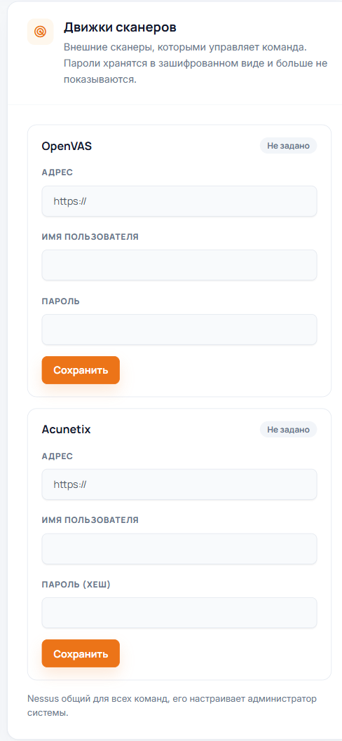 Движки сканеров команды в ScanSuite