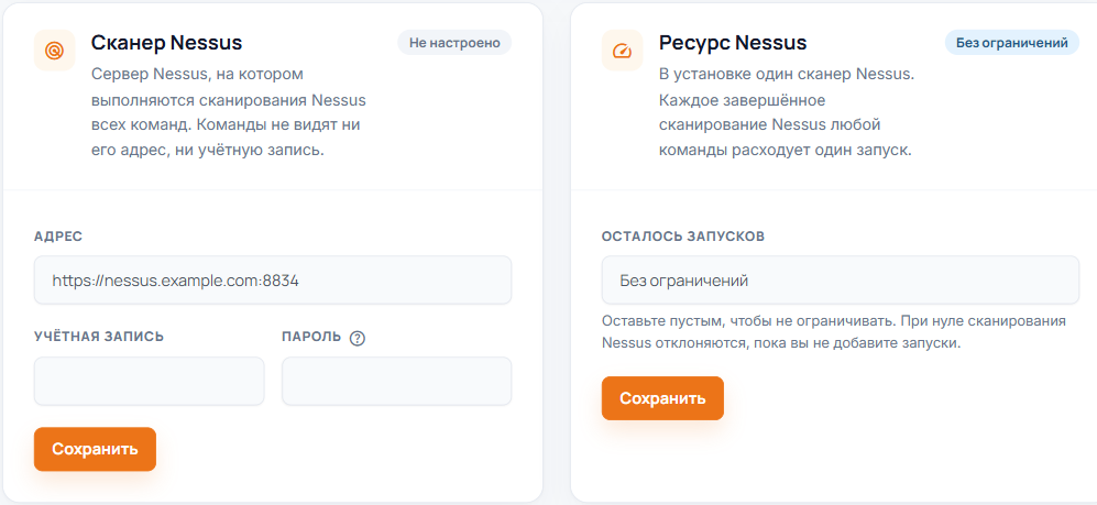Сканер Nessus и его ресурс в ScanSuite