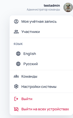 Меню пользователя ScanSuite