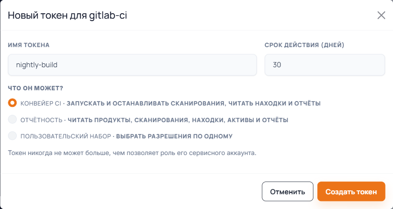 Сервисные аккаунты и токены API в ScanSuite